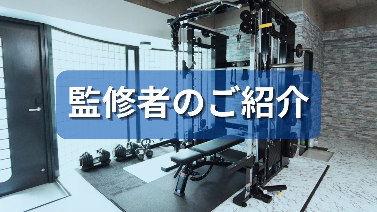 anyone space media監修者